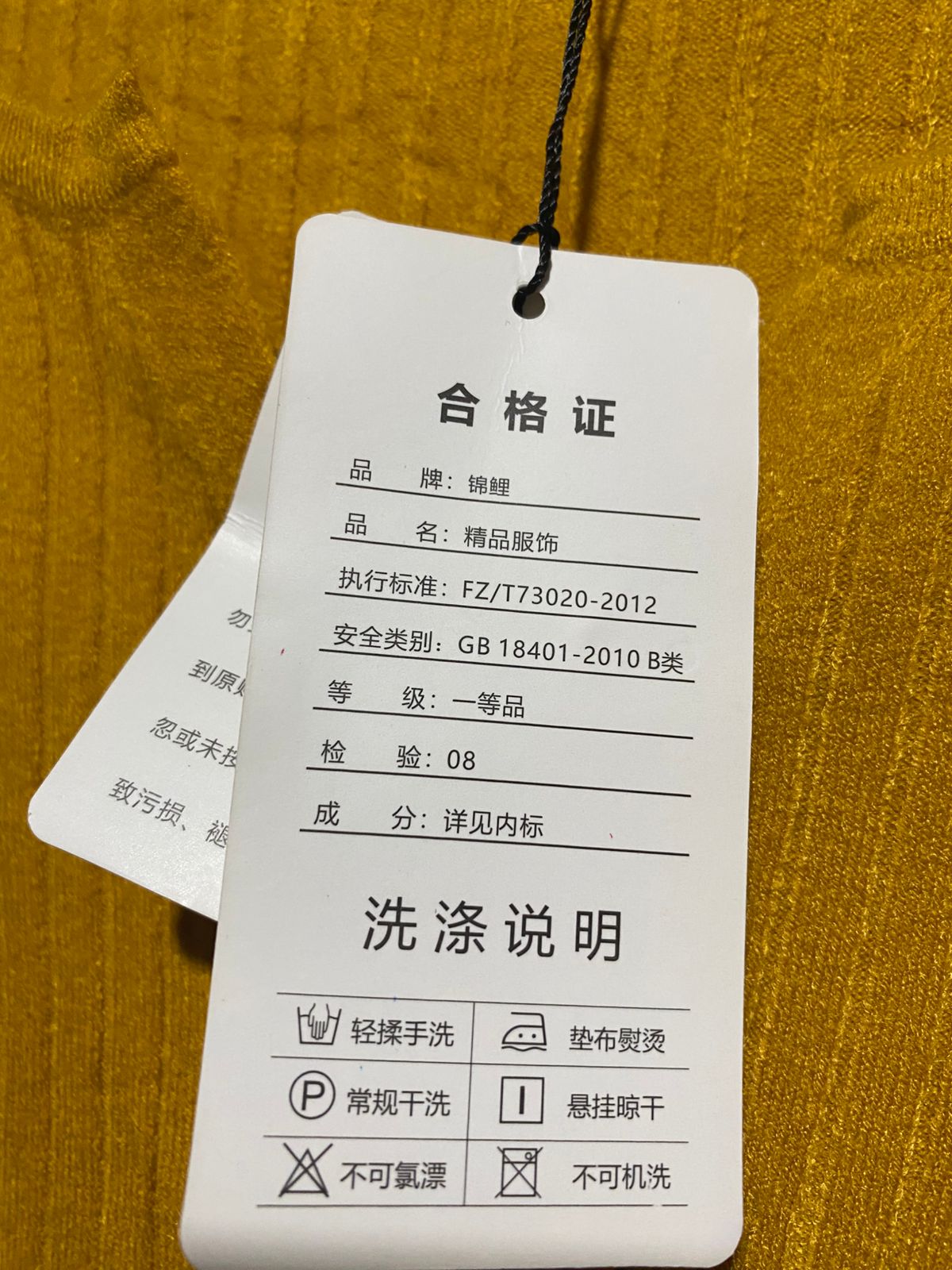 PAN PAN |M| BUST 17| MUSTARD YELLOW RIBBED CARDIGAN