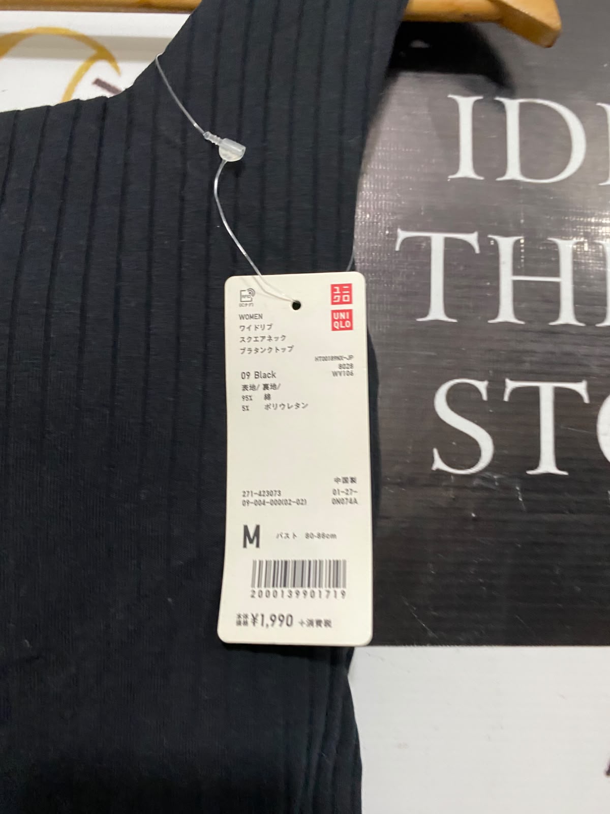 UNIQLO |M| BUST 14| A66| BLACK SQUARE NECK RIBBED  TANK TOP